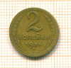 2 копейки 1956г