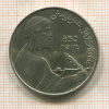 Рубль. Низами Гянджеви 1991г