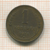 1 копейка 1924г