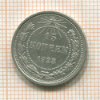 15 копеек 1923г