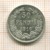 50 пенни 1916г