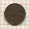 Пол копейки 1927г