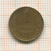 1 копейка 1940г