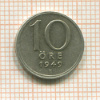 10 эре. Швеция 1949г