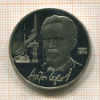 Рубль. Чехов. ПРУФ 1990г