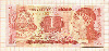 1 лемпира. Гондурас