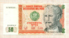 50 интис. Перу 1987г