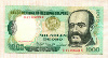 1000 солей. Перу 1981г