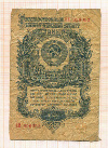1 рубль 1947г