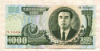 1000 вон. Северная Корея 2006г