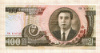 100 вон. Северная Корея 1992г