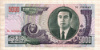 5000 вон. Северная Корея 2006г