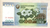 200 вон. Северная Корея 2005г