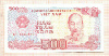 500 донгов. Вьетнам 1988г