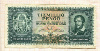 10000000 пенго. Венгрия 1945г