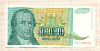 500000 динаров. Югославия 1993г