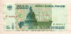 5000 рублей 1995г