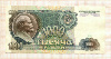 1000 рублей 1991г