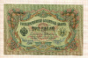 3 рубля. Шипов-П.Барышев 1905г