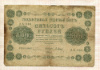 500 рублей 1918г