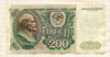 200 рублей 1992г