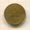 5 копеек 1935 нг