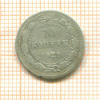 10 копеек 1921г