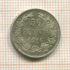 50 пенни 1916г