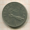 1 шиллинг. Танзания 1977г