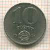 10 форинтов. Венгрия 1971г