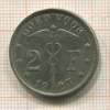 2 франка. Бельгия 1923г