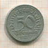 50 пфеннигов. Германия 1920г