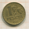 1 песета. Испания 1937г