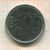 500 крузейро. Бразилия 1992г