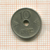 10 эре. Норвегия 1949г