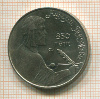 1 рубль. Низами Гянджеви 1991г