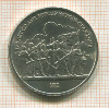1 рубль. Бородино 1987г
