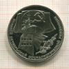 1 рубль. 70 лет ВОСР. ПРУФ 1987г