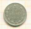 15 копеек 1923г