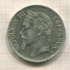 5 франков. Франция 1867г