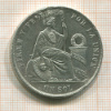 1 соль. Перу 1870г