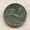 2 лиры. Италия 1916г