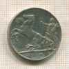 10 лир. Италия 1927г