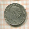 2 кроны. Австрия 1912г