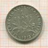1 франк. Франция 1913г