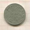 50 сантимов. Бельгия 1907г