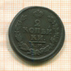 2 копейки 1822г