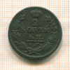 2 копейки 1827г