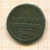 1/2 копейки 1841г