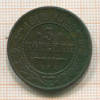 3 копейки 1913г